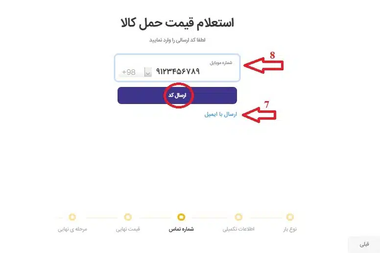 کد تایید استعلام